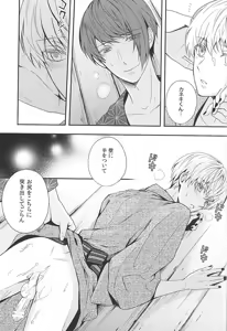 Page 28 of Natsuiro Renbo - preview thumbnail