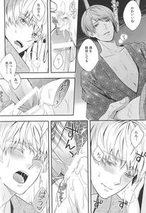 Page 29 of Natsuiro Renbo - preview thumbnail