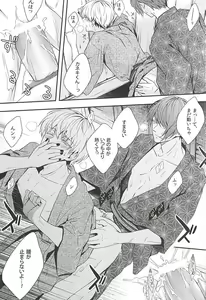 Page 30 of Natsuiro Renbo - preview thumbnail