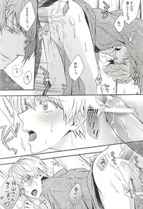 Page 31 of Natsuiro Renbo - preview thumbnail