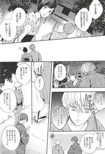 Page 35 of Natsuiro Renbo - preview thumbnail