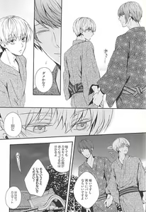 Page 36 of Natsuiro Renbo - preview thumbnail