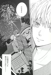 Page 38 of Natsuiro Renbo - preview thumbnail