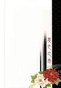 Page 41 of Natsuiro Renbo - preview thumbnail