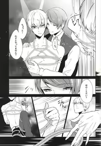 Page 6 of Kinbaku TsukiKane - preview thumbnail