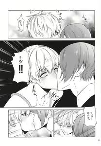 Page 8 of Kinbaku TsukiKane - preview thumbnail