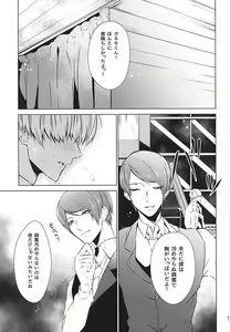 Page 10 of Kinbaku TsukiKane - preview thumbnail