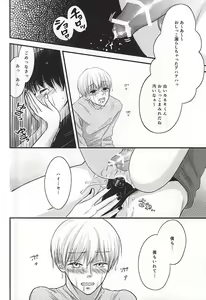 Page 11 of 上官命令だ! - preview thumbnail