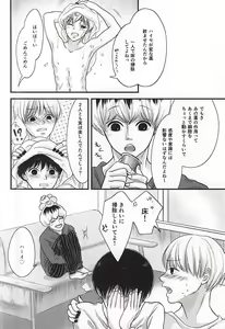 Page 17 of 上官命令だ! - preview thumbnail