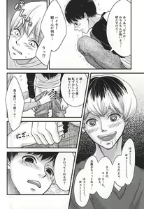Page 5 of 上官命令だ! - preview thumbnail