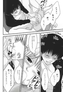 Page 9 of 上官命令だ! - preview thumbnail