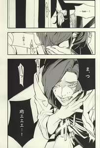 Page 2 of devil in the fresh - preview thumbnail