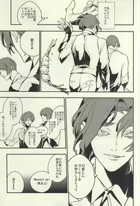 Page 22 of devil in the fresh - preview thumbnail