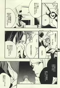 Page 4 of devil in the fresh - preview thumbnail