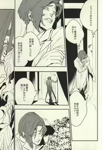 Page 6 of devil in the fresh - preview thumbnail