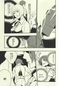Page 8 of devil in the fresh - preview thumbnail