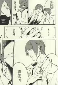 Page 10 of devil in the fresh - preview thumbnail