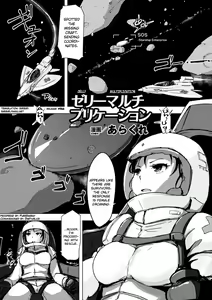 Jelly Multiplication — hentai manga cover on Fhentai
