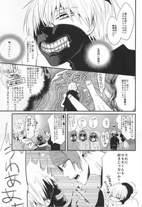 Page 13 of fallen - preview thumbnail