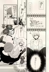 Page 17 of 5 Yen Dama Jikake no DOLCE - preview thumbnail