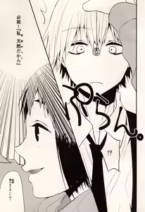 Page 7 of 5 Yen Dama Jikake no DOLCE - preview thumbnail