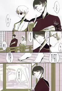 Page 34 of Heya Chuu de Kimi to Waltz  o - preview thumbnail
