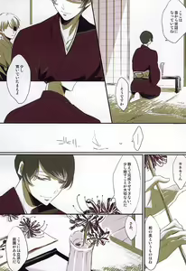 Page 36 of Heya Chuu de Kimi to Waltz  o - preview thumbnail