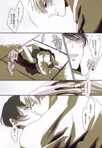 Page 42 of Heya Chuu de Kimi to Waltz  o - preview thumbnail