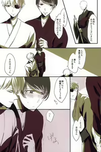 Page 43 of Heya Chuu de Kimi to Waltz  o - preview thumbnail