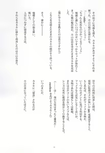 Page 6 of Heya Chuu de Kimi to Waltz  o - preview thumbnail