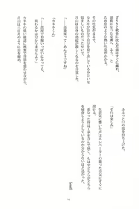 Page 9 of Heya Chuu de Kimi to Waltz  o - preview thumbnail