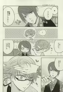Page 16 of dolcezza - preview thumbnail