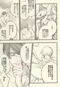 Page 42 of insignis blue - preview thumbnail