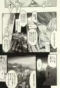 Page 8 of insignis blue - preview thumbnail