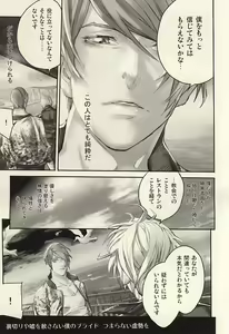 Page 10 of insignis blue - preview thumbnail