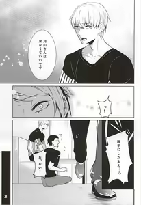 Page 17 of Ti Adoro o Choudai - preview thumbnail
