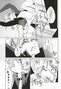 Page 23 of Ti Adoro o Choudai - preview thumbnail