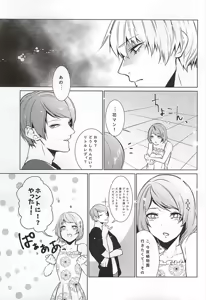 Page 9 of Ti Adoro o Choudai - preview thumbnail