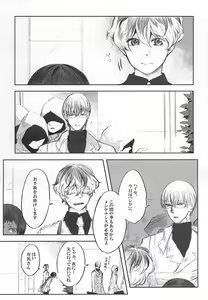 Page 3 of Shiro ni Nuri Ageru - preview thumbnail