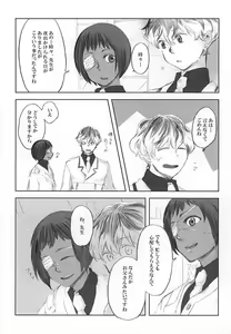 Page 4 of Shiro ni Nuri Ageru - preview thumbnail