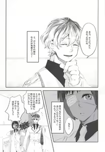 Page 5 of Shiro ni Nuri Ageru - preview thumbnail