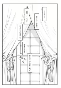 Page 7 of Shiro ni Nuri Ageru - preview thumbnail