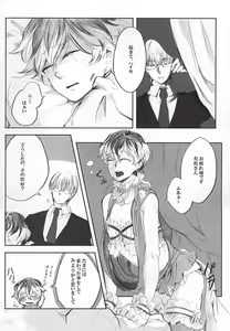 Page 8 of Shiro ni Nuri Ageru - preview thumbnail