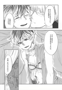 Page 9 of Shiro ni Nuri Ageru - preview thumbnail
