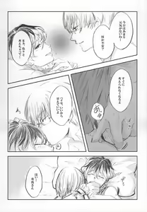 Page 10 of Shiro ni Nuri Ageru - preview thumbnail