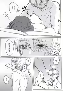 Page 6 of Sukuiyou no Nai Otoko - preview thumbnail