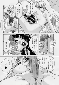 Page 22 of Omorashi Tenshi - preview thumbnail