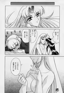 Page 27 of Omorashi Tenshi - preview thumbnail