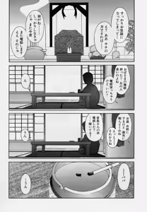 Page 53 of Omorashi Tenshi - preview thumbnail