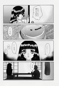 Page 54 of Omorashi Tenshi - preview thumbnail